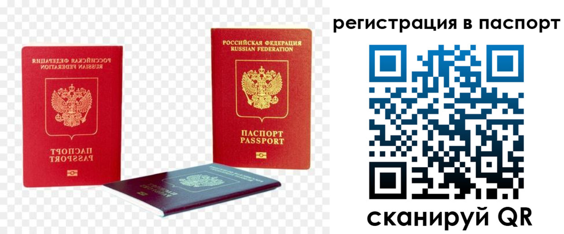 прописка от собственника в Губахе