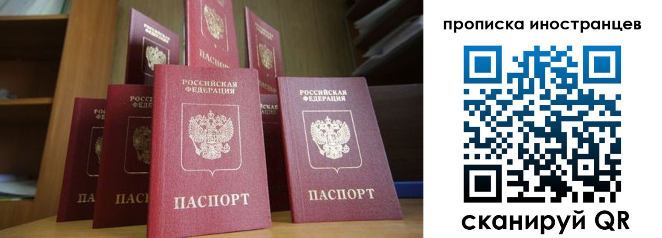 временная прописка в Губахе